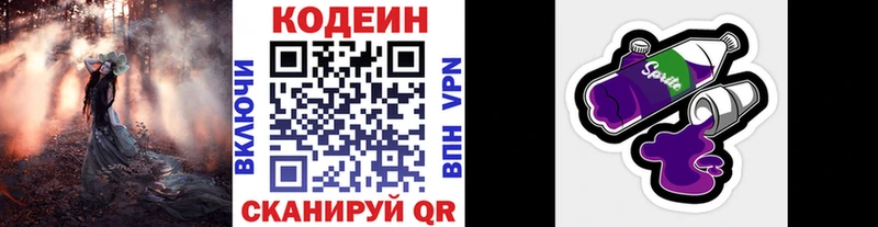 Codein Purple Drank  kraken ССЫЛКА  Никольск  наркотики 
