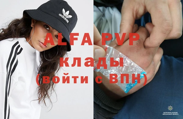 альфа пвп VHQ Армянск