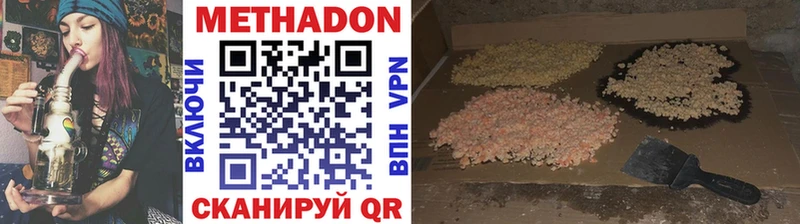 МЕТАДОН белоснежный купить наркотики цена Никольск